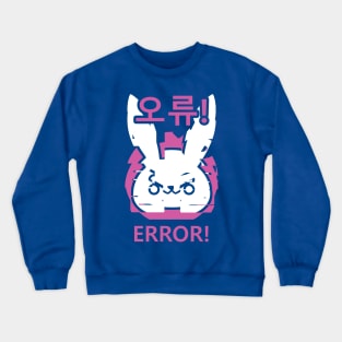 ERROR! Crewneck Sweatshirt